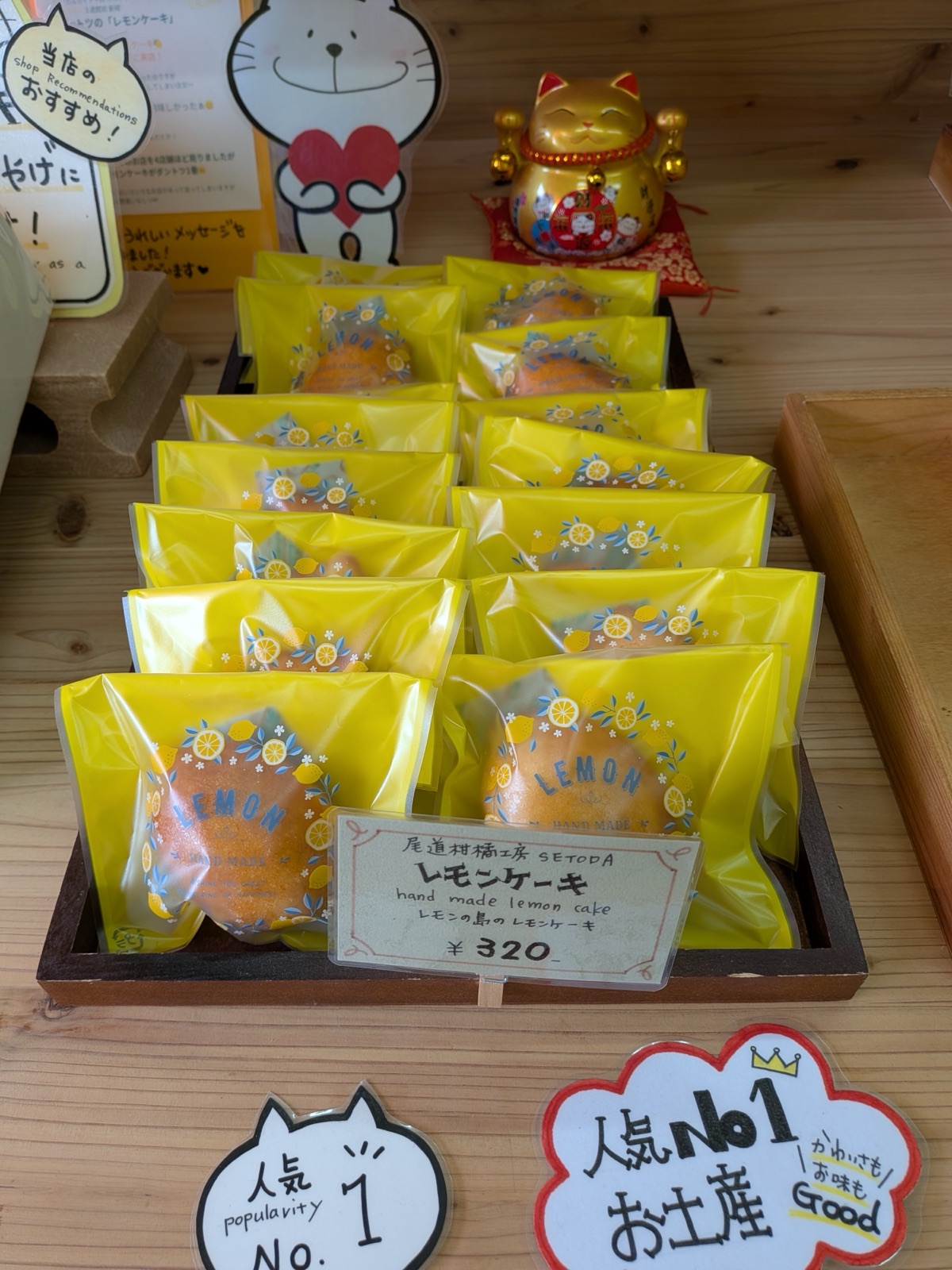 尾道柑橘工房のレモンケーキ